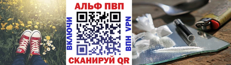 Купить закладки  Ивангород  А ПВП VHQ 