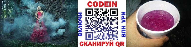 Кодеиновый сироп Lean напиток Lean (лин)  Купить закладки  Ивангород 
