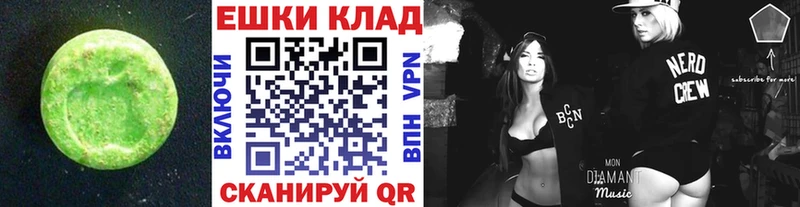 Экстази 280мг  Купить где  Ивангород 