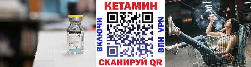 КЕТАМИН VHQ  Купить  Ивангород 