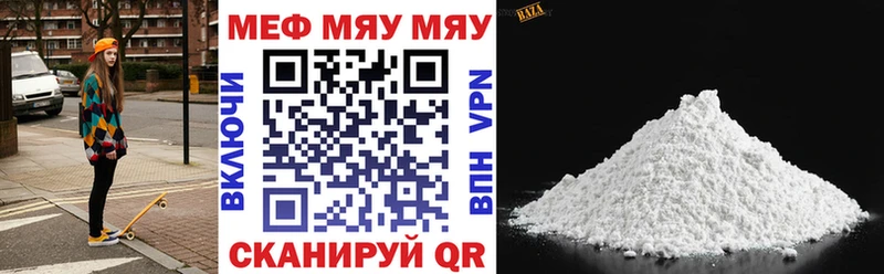 МЕФ кристаллы  Купить закладки  Ивангород 