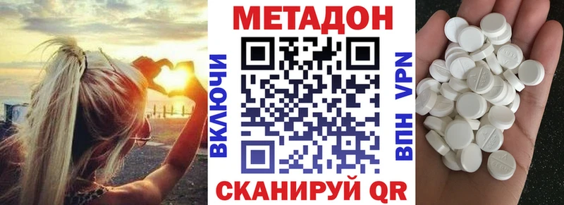 Купить  Ивангород  МЕТАДОН VHQ 